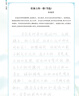 华夏万卷行书字帖一本通成人练字行草临摹练字帖钢笔硬笔书法写字帖练字本控笔训练速成草书每日一练5本 实拍图
