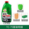 龟牌（Turtle Wax）硬壳高泡沫洗车液水蜡套装汽车去污清洗剂泡沫剂1.25L TC-75 实拍图