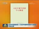 习近平经济思想学习纲要（32开） 实拍图