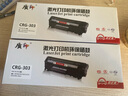 质印适用佳能LBP2900硒鼓CRG303墨盒2900+ 3000B碳粉盒L11121E MF4010b MF4012b 4350 4370 4270 fx-9 CRG-303硒鼓 实拍图