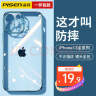 品胜【超防摔】适用苹果13系列手机壳iphone13promax电镀磁吸保护壳套透明抗指纹镜头全包 【全透明】升级防摔|镜头全包|配钢化膜 iPhone13Pro 6.1英寸 实拍图