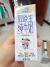 蒙牛未来星双原生DHA儿童纯牛奶190ml×12盒/箱 高钙牛奶 实拍图