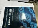 宏基因组学：方法与步骤（原书第二版）/生命科学实验指南/宏基因组文库构建/宏基因组测序/基因组学/环境DNA、RNA样本提取/高通量筛选技术 实拍图