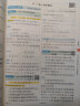 曲一线 初中数学 八年级下册 北师大版 2024版初中同步5年中考3年模拟五三 实拍图