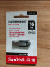 闪迪 (SanDisk) 16GB U盘CZ73酷铄 读速130MB/s小巧便携 安全加密 学习办公投标  电脑车载优盘 USB3.0 实拍图