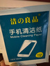 洁良品消毒湿巾 一次性清洁湿巾 擦拭手机平板电脑液晶屏镜片去油去污 100片*5盒 【大尺寸速干无痕】 实拍图