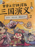 漫话国宝.漫画博物馆系列（4册套）：故宫博物馆+湖南博物馆+南京博物馆+台北故宫博物馆 实拍图