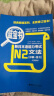 蓝宝书 新日本语能力考试N2文法（详解+练习） 实拍图
