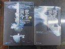 前世今生全套2册 生命轮回的启示+总有奇迹再降临  布莱恩魏斯  书籍 实拍图