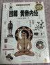 【杨舒予推荐】飞钓股市：从入门到精通，跟高手学炒股（人人都能读懂的股市实战书！） 实拍图