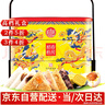 稻香私房粽子礼盒1860g 稻香村绿豆糕咸鸭蛋礼盒三层铁盒端午节礼品粽子 实拍图