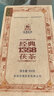 泾渭茯茶 黑茶叶 金花茯砖茶 陕西特产茶叶送礼自饮 经典1368 2020年900g 实拍图