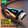 绿联（UGREEN） HDMI线2.1满血线 8K60Hz 4K240Hz高清视频线支持2K144Hz 适用笔记本电脑PS5接电视投影仪 HDMI2.1【棉网编织款】8K60Hz 5米 实拍图