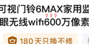 360双摄可视门铃6MAX家用监控智能摄像机智能门铃电子猫眼无线wifi600万像素超清夜视 实拍图