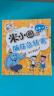 【多仓速发+系列自选】米小圈上学记系列全套 一二年级注音拼音版/三四年级非注音版北猫漫画书 小学生漫画书课外书籍一二三四年级课外阅读儿童文学 米小圈脑筋急转弯 第一二辑 全套8册 实拍图