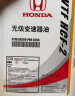 本田（HONDA）原厂自动变速箱油波箱油 CVT 适用于东风本田全系CVT车型 4L 晒单实拍图