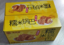 味滋源 糯米锅巴500g盒装蟹黄味独立包装小零食安徽特产怀旧小吃 实拍图
