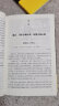 知行合一:王阳明心学+传习录（全2册）心学的智慧原文注释译文人生哲理修身处世哲学 国学经典书 实拍图