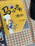 【当当正版】马小跳玩数学 数学绘本小学一二三四五六年级淘气包马小跳 儿童书籍思维训练课外阅读杨红樱系列有关于数学趣味故事书 【2册】一年级+二年级 实拍图
