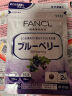 芳珂FANCL 蓝莓精华片 60片/袋 30日量 富含花青素 黑莓组合双倍呵护眼睛 舒缓眼疲劳 熬夜常备 日本进口 实拍图