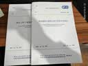 中华人民共和国国家标准（GB 50500-2013）：建设工程工程量清单计价规范 晒单实拍图