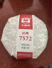 大益茶叶 茶叶 普洱茶 熟茶  经典7572 熟饼 150g/饼 实拍图