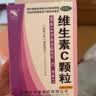 宇惠牌 维生素C颗粒10袋 10盒装 实拍图