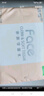 洁柔抽纸 粉Face柔韧3层110抽*48包 可湿水纸巾卫生纸 抽纸整箱 实拍图