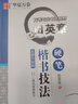 【包邮】楷书字帖 田英章楷书 手写正楷一本通钢笔字帖 硬笔练字字帖成人学生大学告知初中小学通用临摹字帖 楷体速成字帖常用7000字 书法临摹本 1册 田英章硬笔楷书技法 实拍图