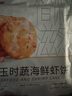 大希地虾仁海鲜蔬菜饼虾饼虾排儿童早餐方便菜速食半成品冷冻食材 1盒装（4个） 160g 实拍图