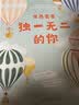因为爷爷奶奶爱你 早教启蒙 实拍图