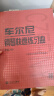 【正版包邮】钢琴基础教程 人音红皮书系列全套 车尔尼599 拜厄钢琴基本教程 哈农钢琴练指法 小奏鸣曲集 车尔尼299 等可选人民音乐出版社 新华书店 小奏鸣曲集 实拍图