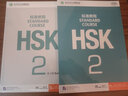 HSK标准教程 2 教材 含答案/课件/音频 汉语能力考试 对外汉语学习培训教材 北京语言大学出版社有限公司 实拍图