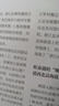 自然语言处理导论（全彩）大语言模型基础，NLP任务与机器学习算法融会贯通，规则方法到深度学习范式 实拍图