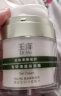 玉泽（Dr.Yu）皮肤屏障修护专研清透保湿霜50g（乳液面霜油敏肌） 实拍图