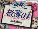 苏菲极薄0.1日用卫生巾230mm30片无感透气姨妈巾京东自营官方旗舰 实拍图