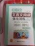 周计划：文言文阅读强化训练（赠朗诵音频）（六年级+小升初） 实拍图