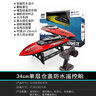 优迪玩具（UdiR/C）遥控船快艇高速游艇电动户外水上玩具船模型飞艇赛艇轮船儿童礼物 大号42厘米-红色-3个充电电池 实拍图