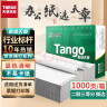 天章 （TANGO）新绿天章打印纸 二联三等分针式打印纸 不撕边电脑打印纸 出入库送货单1000页 241-2-1/3(全白) 实拍图