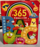 365英国幼儿小词典：英国皇家校长编著的幼儿英语启蒙书。英文韵律歌谣 圆角原生木浆白卡纸绿色环保印刷 2-6岁英语启蒙 英国少年合唱团录制纯正英伦音频  实拍图