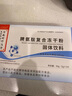 百草纪脾氨肽冻干粉儿童可搭增强免疫力脾氨肽冻干粉牛脾肽粉 1盒装【买2送1同款】 实拍图