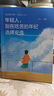 【正版新书】别在吃苦的年纪选择安逸 所有的坚持都是不甘平凡愿你的青春不负梦想你走过的每一步都算数青春励志书籍 实拍图