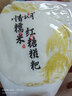 川香秋月 红糖糍粑 手工糯米糍粑独立包装半成品小吃年糕30天短保四川特产 【2斤】原味糍粑20个（送黄豆粉+红糖浆） 540g/袋 实拍图