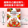 【暑假课外书】半小时漫画中国史（番外篇）：中国传统节日（屈原自己都过端午，传统节日的来历一清二楚）二混子陈磊著 百科科普书籍 实拍图