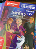 迪士尼流利阅读 阅读指导版 第2级·冰雪奇缘2 家庭游戏之夜 实拍图