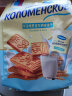 阿孔特俄罗斯进口卡洛饼干牛奶味酥性休闲食品零食300g 独立包装 晒单实拍图