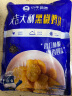 小牛凯西 鸡块黑椒味鸡肉鸡块250g油炸食品半成品冷冻食材199 实拍图