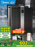 美的（Midea）【硬钢科技】取暖器/电暖器/电暖气家用/取暖炉/WIFI智能遥控加宽14片双擎取暖电热油汀HYX22TR 实拍图