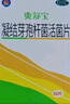 [爽舒宝]凝结芽孢杆菌活菌片 0.35g*60片 1盒装 凝结芽孢杆菌活菌片60片慢性便秘菌群失调消化不良生态通便方案 实拍图