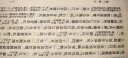 聊斋志异会校会注会评本(全四册)/中国古典文学丛书·精装 实拍图